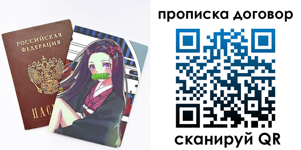 прописка поиск в Хасавюрте