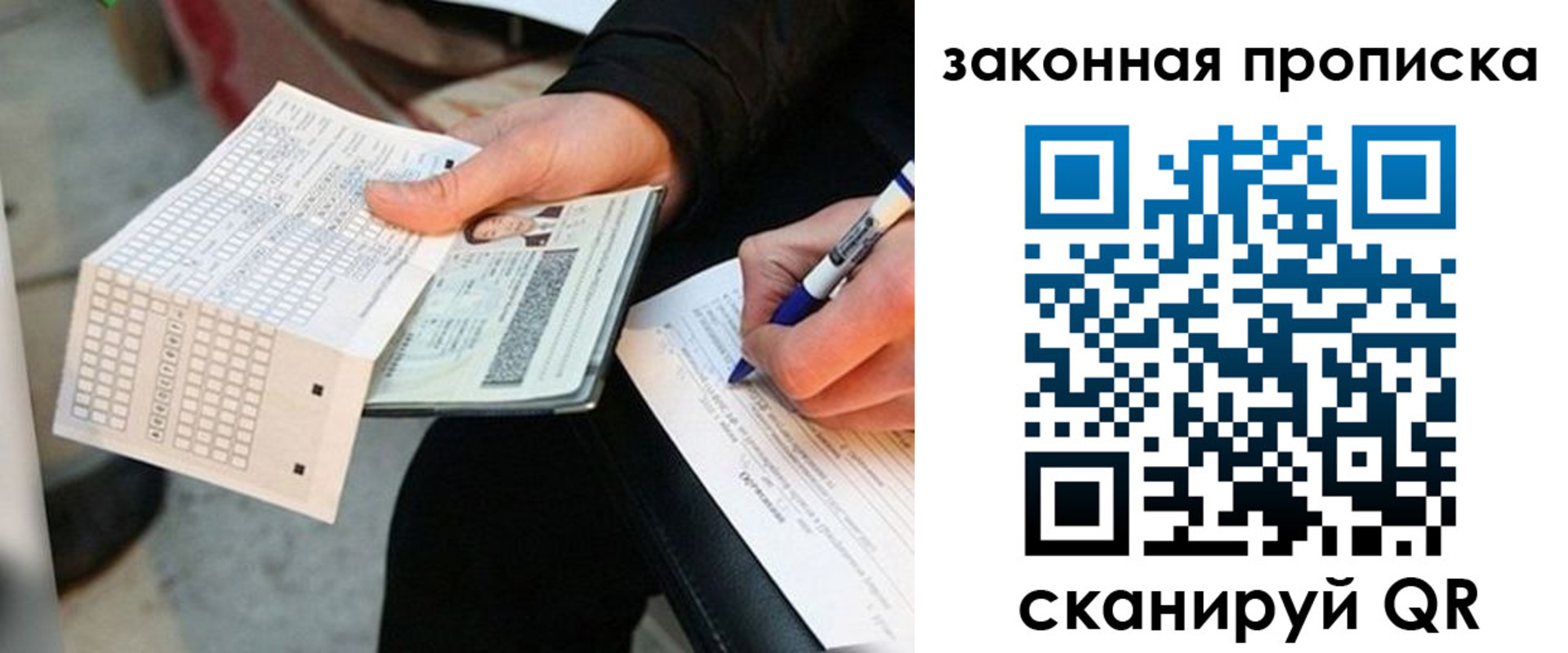 временная прописка в Хасавюрте