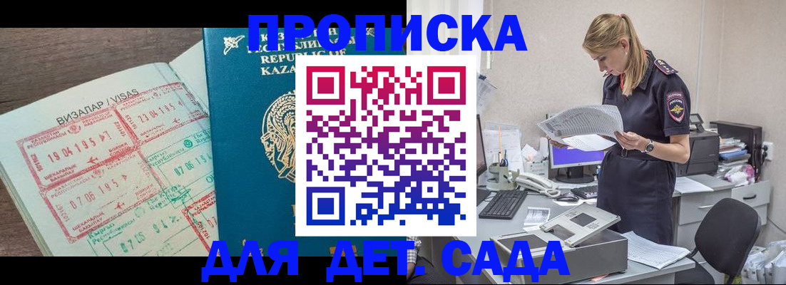 прописка законно в Хасавюрте