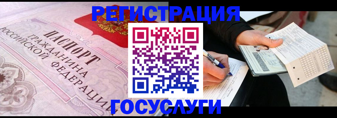 прописка для работы в Хасавюрте