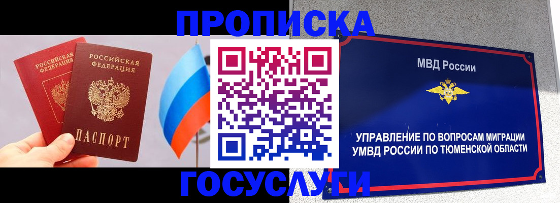 временная регистрация купить в Хасавюрте