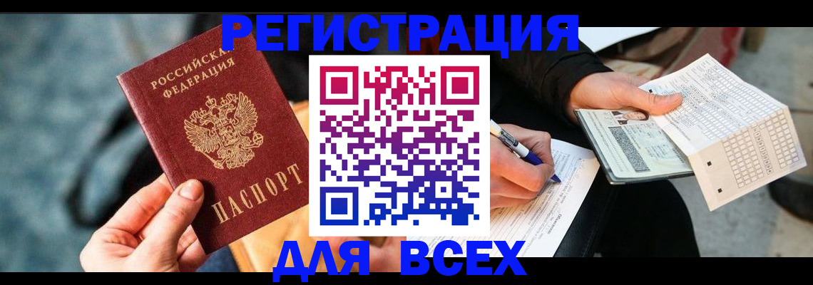 регистрация для школы в Хасавюрте