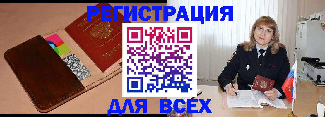 прописка поиск в Хасавюрте