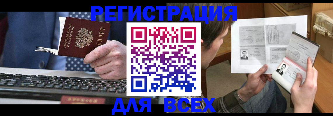 временная регистрация 2025 в Хасавюрте