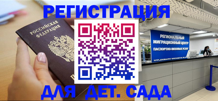 где прописаться в Хасавюрте