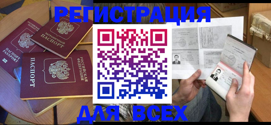 найти адрес прописки в Хасавюрте