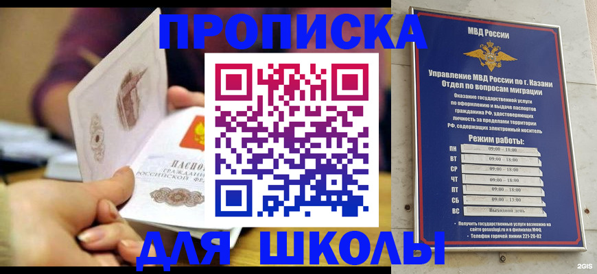 временная регистрация недорого в Хасавюрте