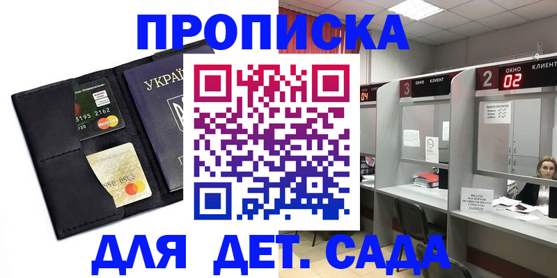 прописка от собственника в Хасавюрте